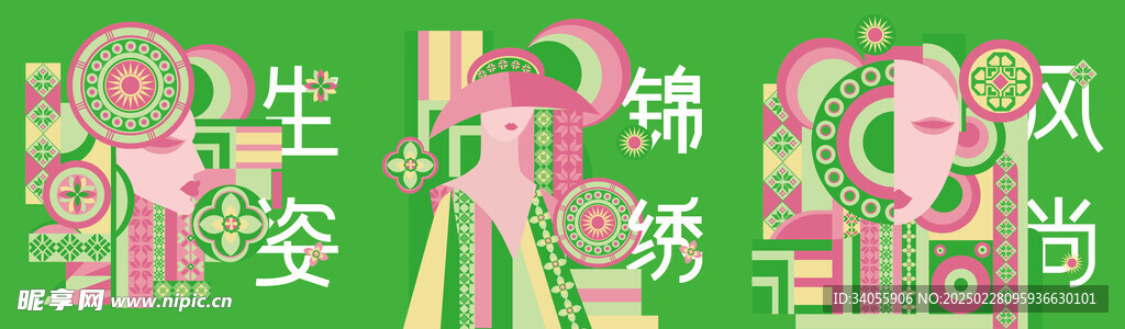 民族创意围挡