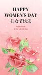 三八妇女节38海报展板浪漫插画