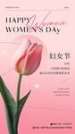 三八妇女节38海报展板浪漫插画