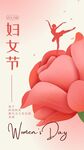 三八妇女节38海报展板浪漫插画