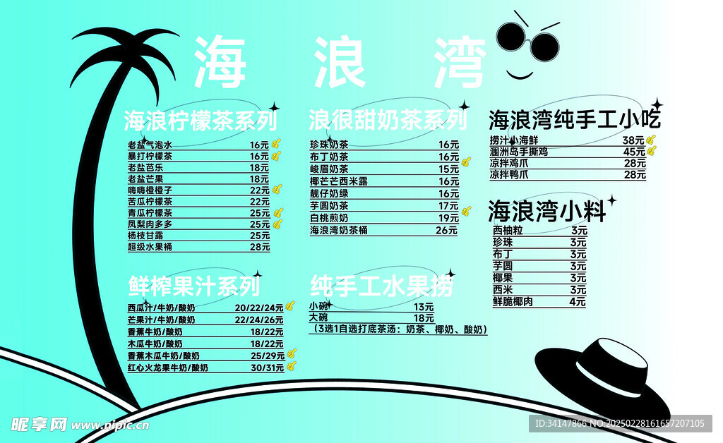 奶茶