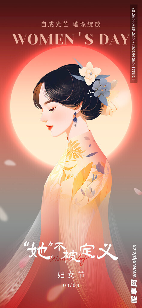 妇女节