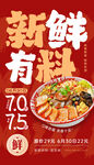 麻辣烫 