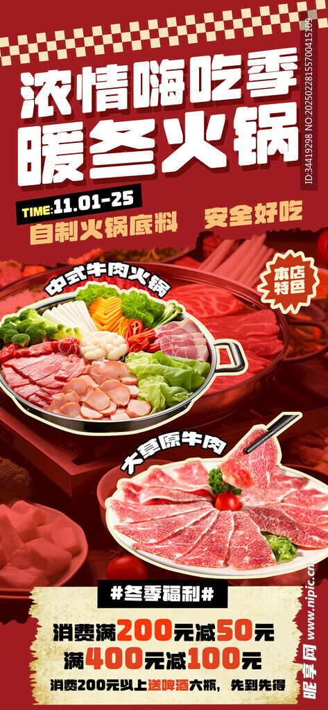 火锅