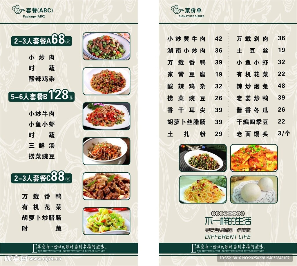 菜单台卡