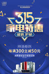 315海报