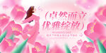 女神节