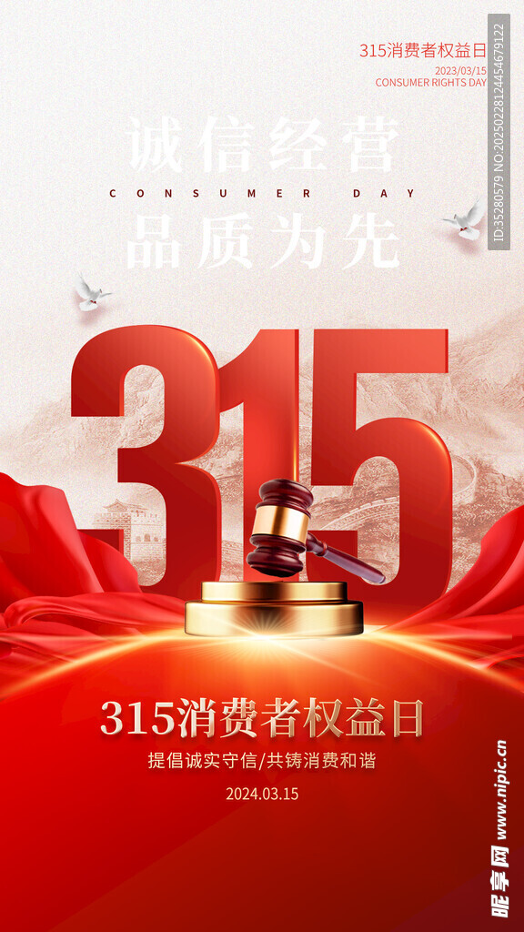 诚信315