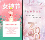 女神节