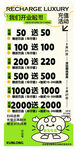 台球充值