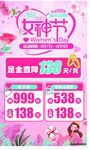女神节珠宝