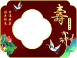 寿宴迎宾牌