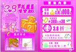 宣传单