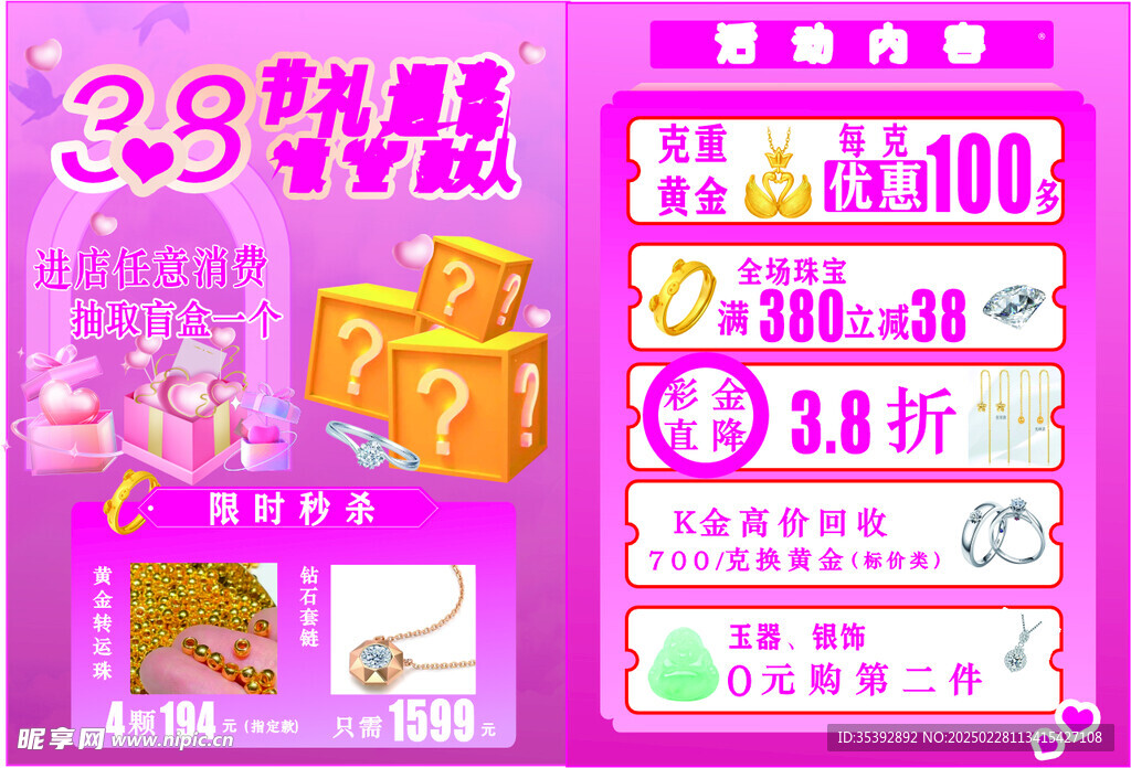 宣传单