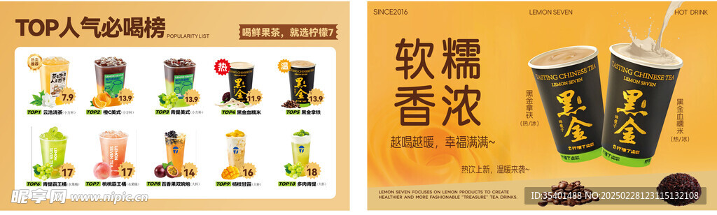 奶茶