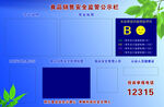 公示栏