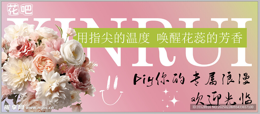 花店
