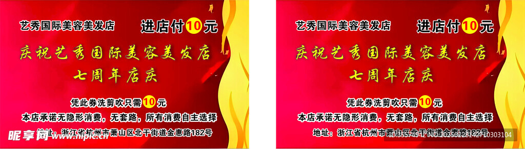 美业