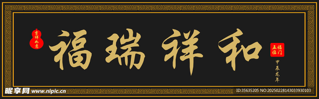 牌匾