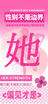 38 妇女节海报