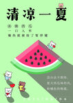 清理一夏