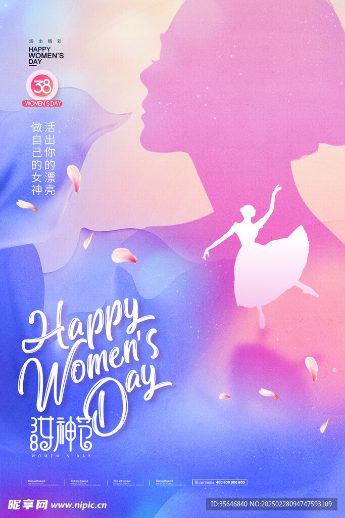 妇女节海报