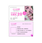 美甲体验券