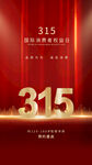 诚信315