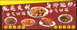 饭店宣传海报
