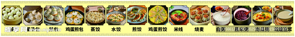 早餐饭店宣传海报