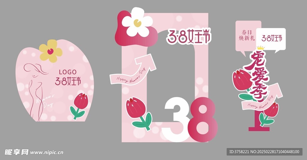 38女王节