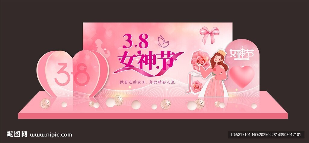 妇女节美陈