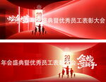 互联网科技企业会议展板    