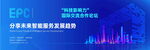 互联网科技企业会议展板    