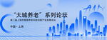互联网科技企业会议展板    