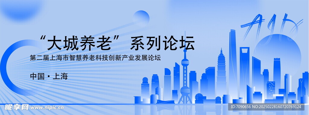 互联网科技企业会议展板    