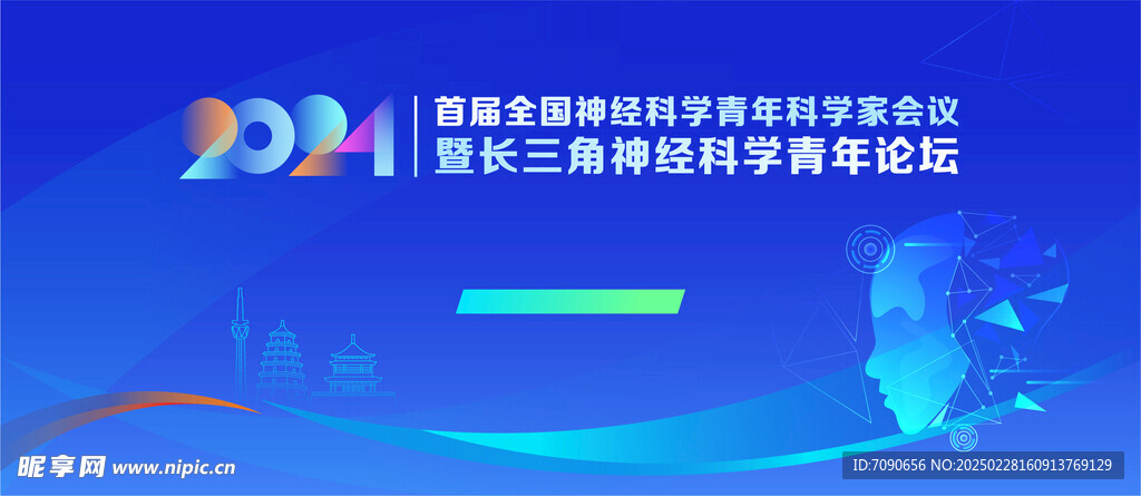 互联网科技企业会议展板    
