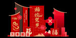 蛇年万事顺遂