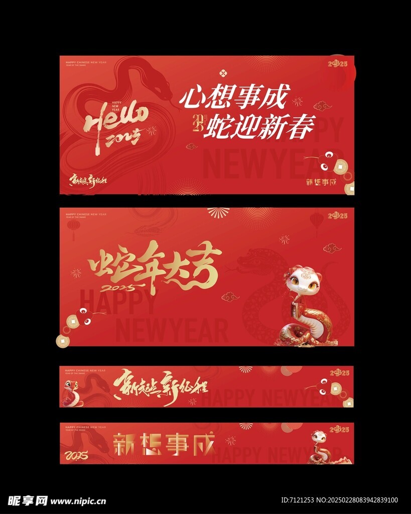 蛇年背景