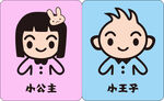 卫生间标识