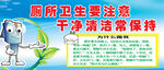 卫生间标语  厕所文化 