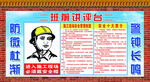 班前讲评台