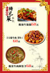 菜谱  点菜单