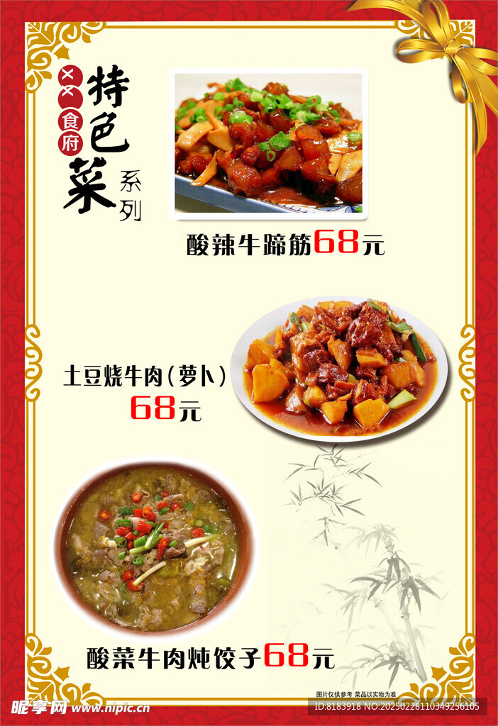 菜谱  点菜单