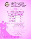 爱的见证