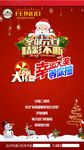 圣诞元旦抽奖