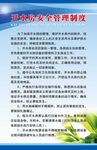 开水房安全管理制度