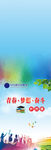 青春梦想奋斗听后感封皮