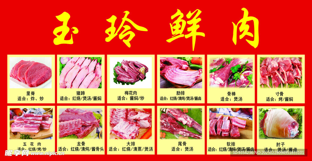 鲜肉