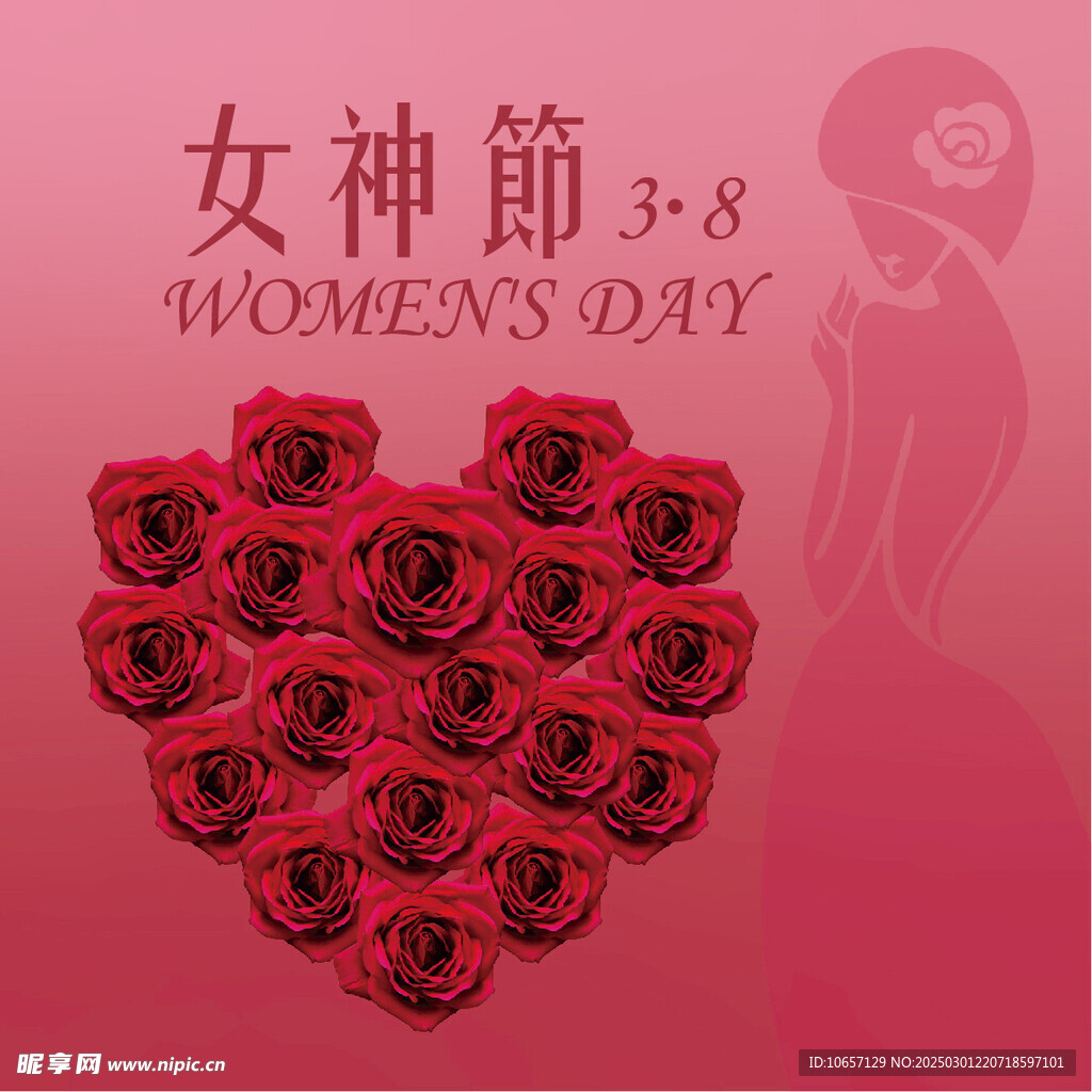 女王节